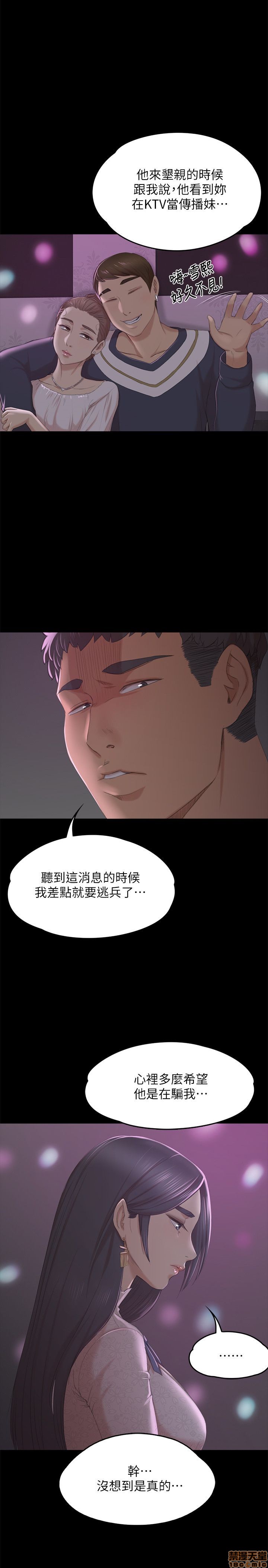 《传播小姐姐／KTV情人》漫画最新章节传播小姐姐／KTV情人-第3话 21-30 免费下拉式在线观看章节第【271】张图片