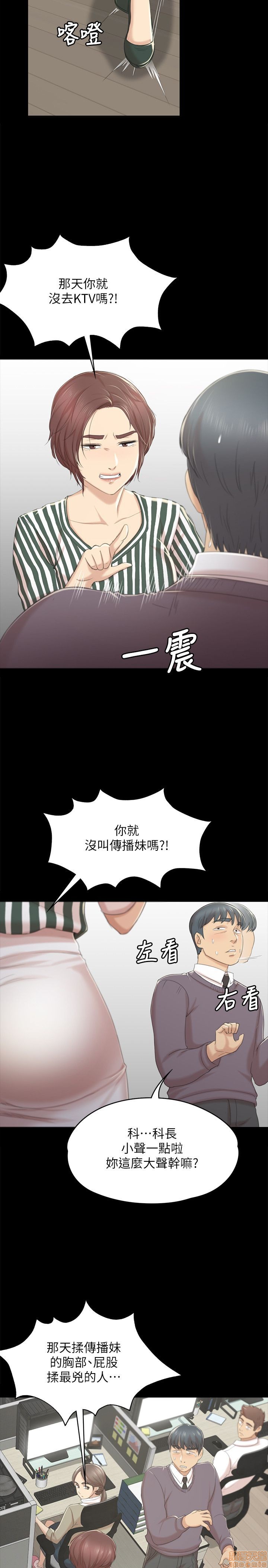 《传播小姐姐／KTV情人》漫画最新章节传播小姐姐／KTV情人-第3话 21-30 免费下拉式在线观看章节第【212】张图片