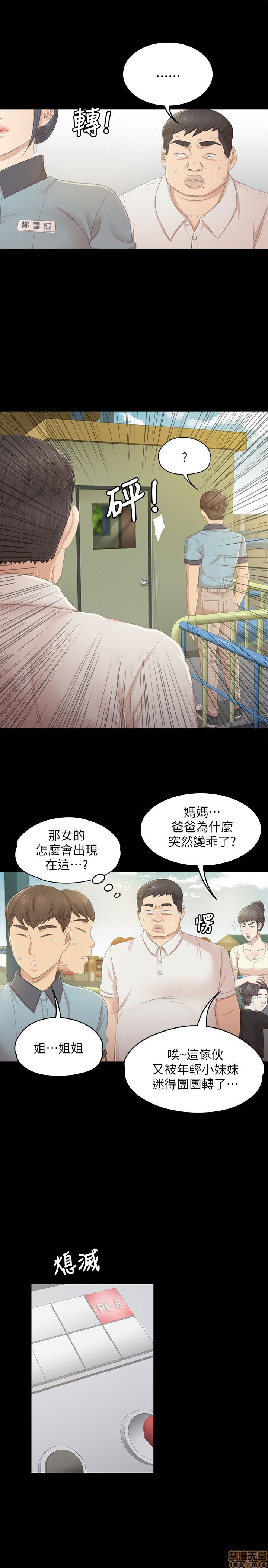 《传播小姐姐／KTV情人》漫画最新章节传播小姐姐／KTV情人-第3话 21-30 免费下拉式在线观看章节第【46】张图片