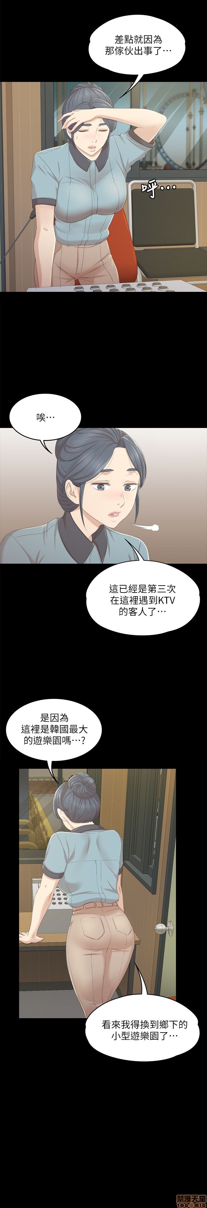 《传播小姐姐／KTV情人》漫画最新章节传播小姐姐／KTV情人-第3话 21-30 免费下拉式在线观看章节第【47】张图片