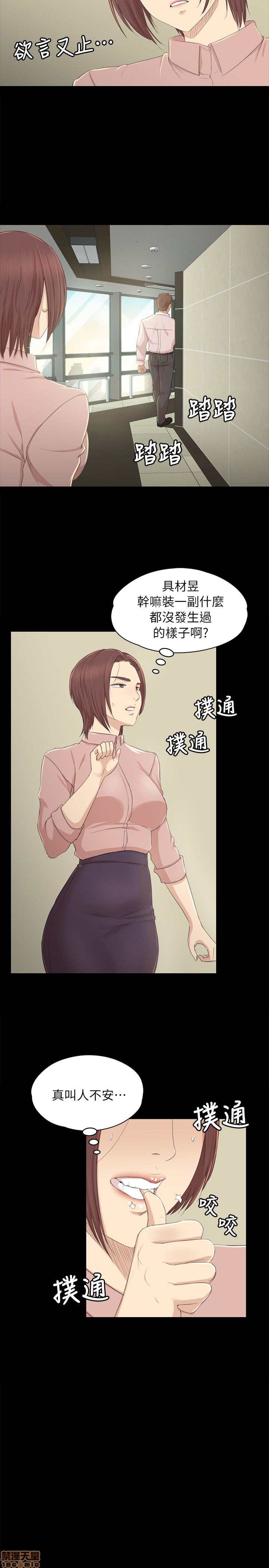 《传播小姐姐／KTV情人》漫画最新章节传播小姐姐／KTV情人-第3话 21-30 免费下拉式在线观看章节第【17】张图片