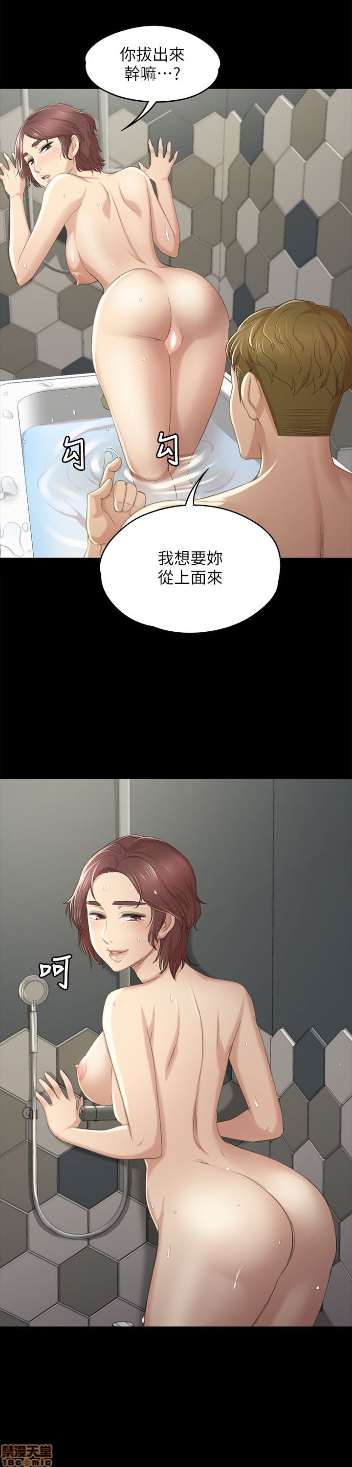 《传播小姐姐／KTV情人》漫画最新章节传播小姐姐／KTV情人-第3话 21-30 免费下拉式在线观看章节第【237】张图片