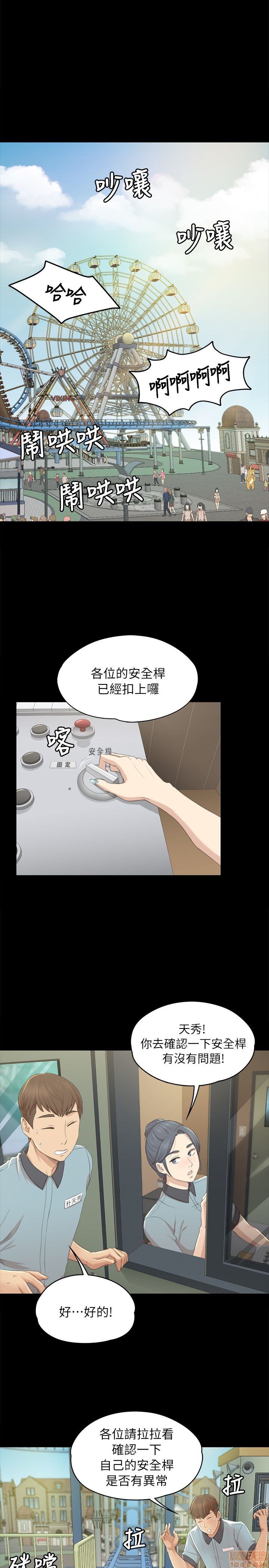 《传播小姐姐／KTV情人》漫画最新章节传播小姐姐／KTV情人-第3话 21-30 免费下拉式在线观看章节第【18】张图片