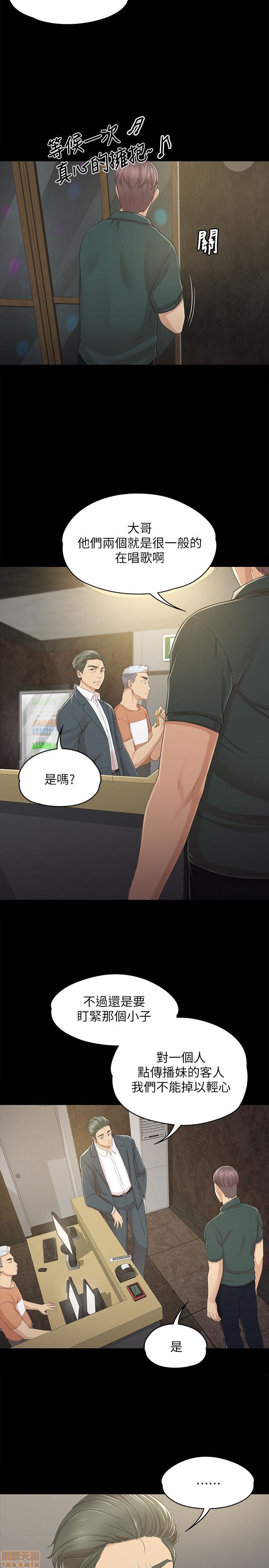 《传播小姐姐／KTV情人》漫画最新章节传播小姐姐／KTV情人-第3话 21-30 免费下拉式在线观看章节第【121】张图片