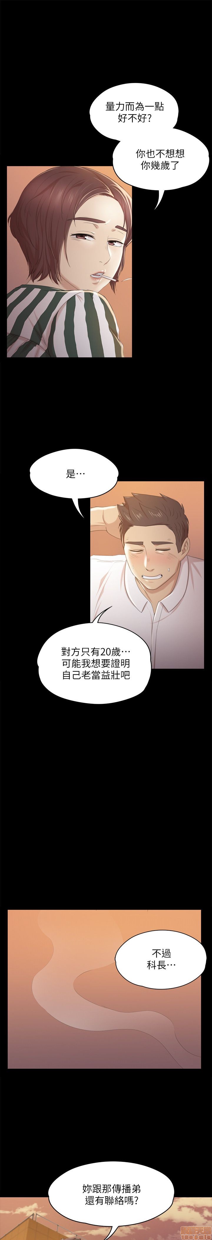 《传播小姐姐／KTV情人》漫画最新章节传播小姐姐／KTV情人-第3话 21-30 免费下拉式在线观看章节第【222】张图片