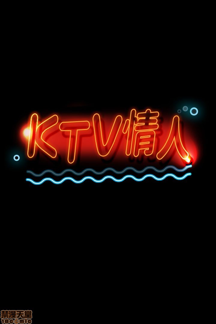 《传播小姐姐／KTV情人》漫画最新章节传播小姐姐／KTV情人-第3话 21-30 免费下拉式在线观看章节第【257】张图片