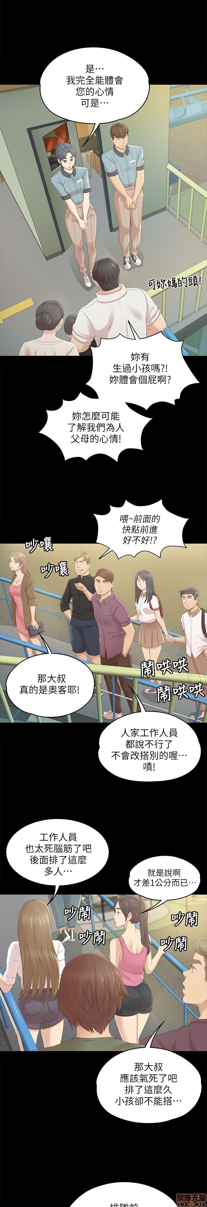 《传播小姐姐／KTV情人》漫画最新章节传播小姐姐／KTV情人-第3话 21-30 免费下拉式在线观看章节第【36】张图片