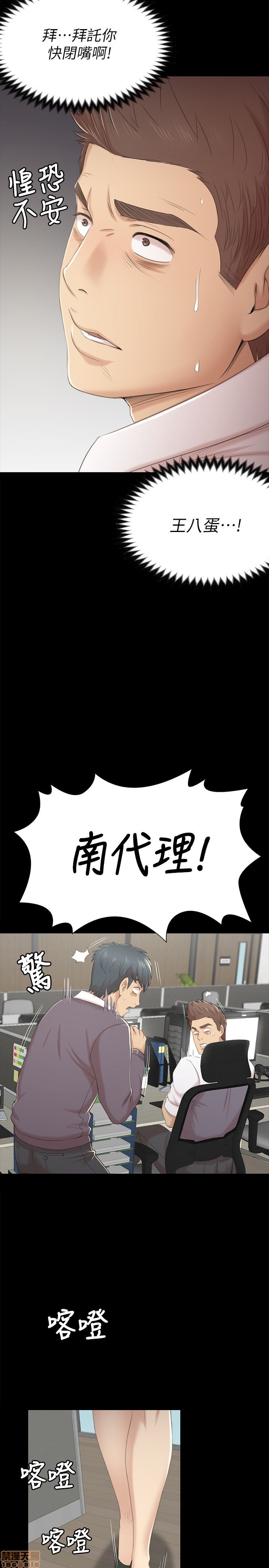 《传播小姐姐／KTV情人》漫画最新章节传播小姐姐／KTV情人-第3话 21-30 免费下拉式在线观看章节第【211】张图片