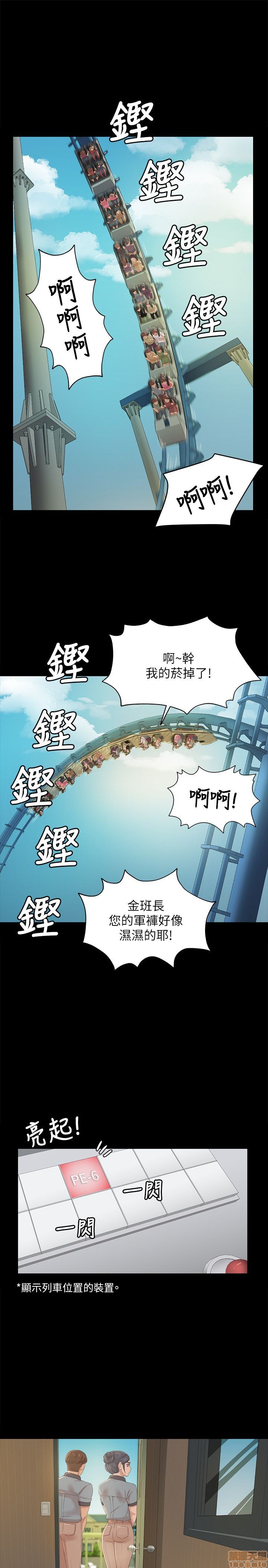 《传播小姐姐／KTV情人》漫画最新章节传播小姐姐／KTV情人-第3话 21-30 免费下拉式在线观看章节第【32】张图片