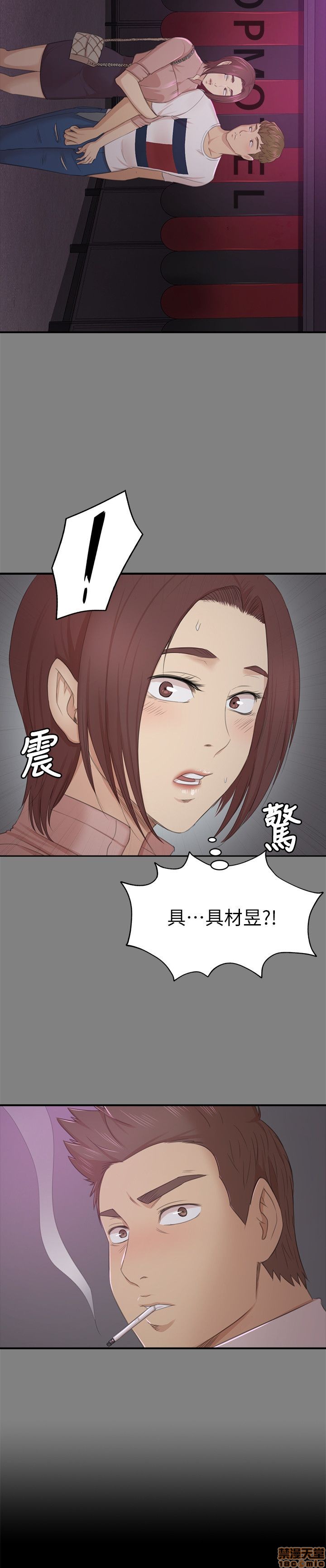 《传播小姐姐／KTV情人》漫画最新章节传播小姐姐／KTV情人-第3话 21-30 免费下拉式在线观看章节第【87】张图片