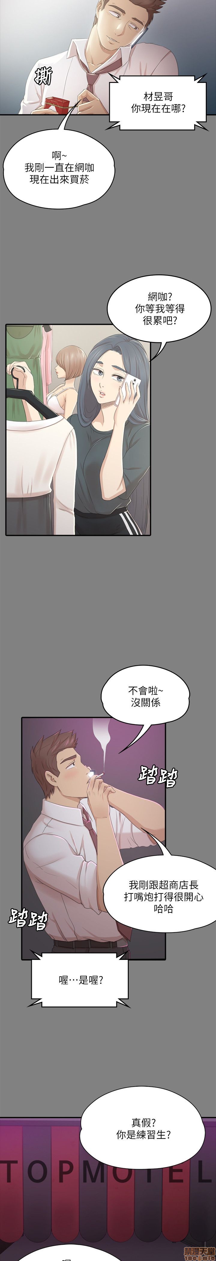 《传播小姐姐／KTV情人》漫画最新章节传播小姐姐／KTV情人-第3话 21-30 免费下拉式在线观看章节第【81】张图片