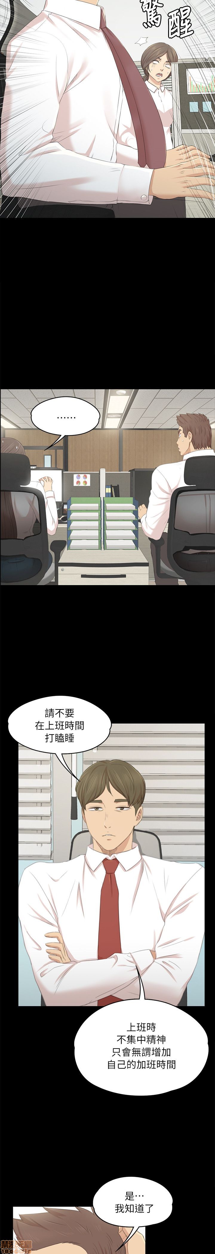 《传播小姐姐／KTV情人》漫画最新章节传播小姐姐／KTV情人-第3话 21-30 免费下拉式在线观看章节第【5】张图片