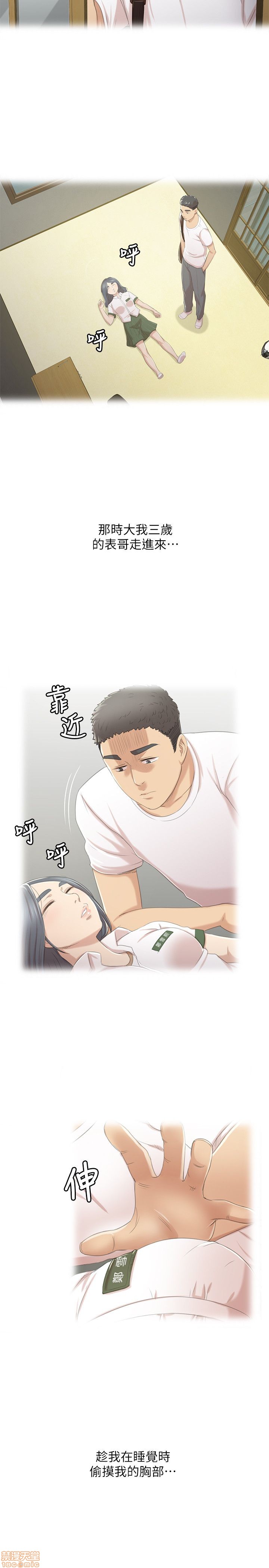 《传播小姐姐／KTV情人》漫画最新章节传播小姐姐／KTV情人-第3话 21-30 免费下拉式在线观看章节第【188】张图片