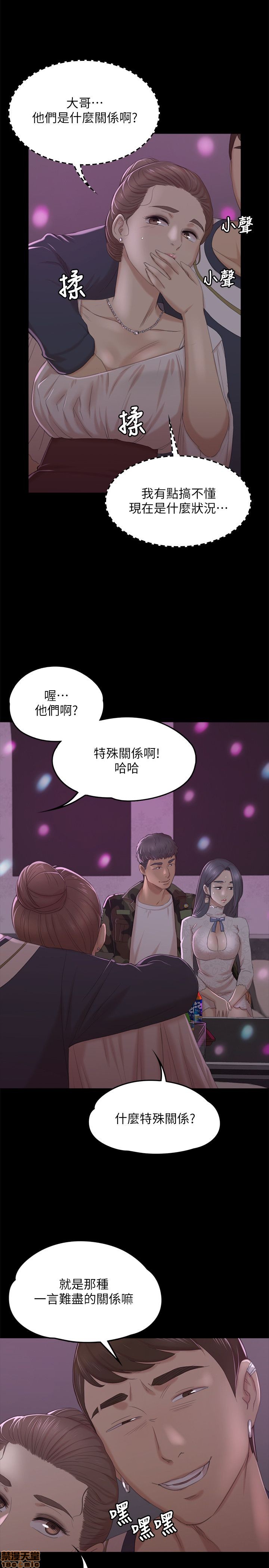 《传播小姐姐／KTV情人》漫画最新章节传播小姐姐／KTV情人-第3话 21-30 免费下拉式在线观看章节第【272】张图片