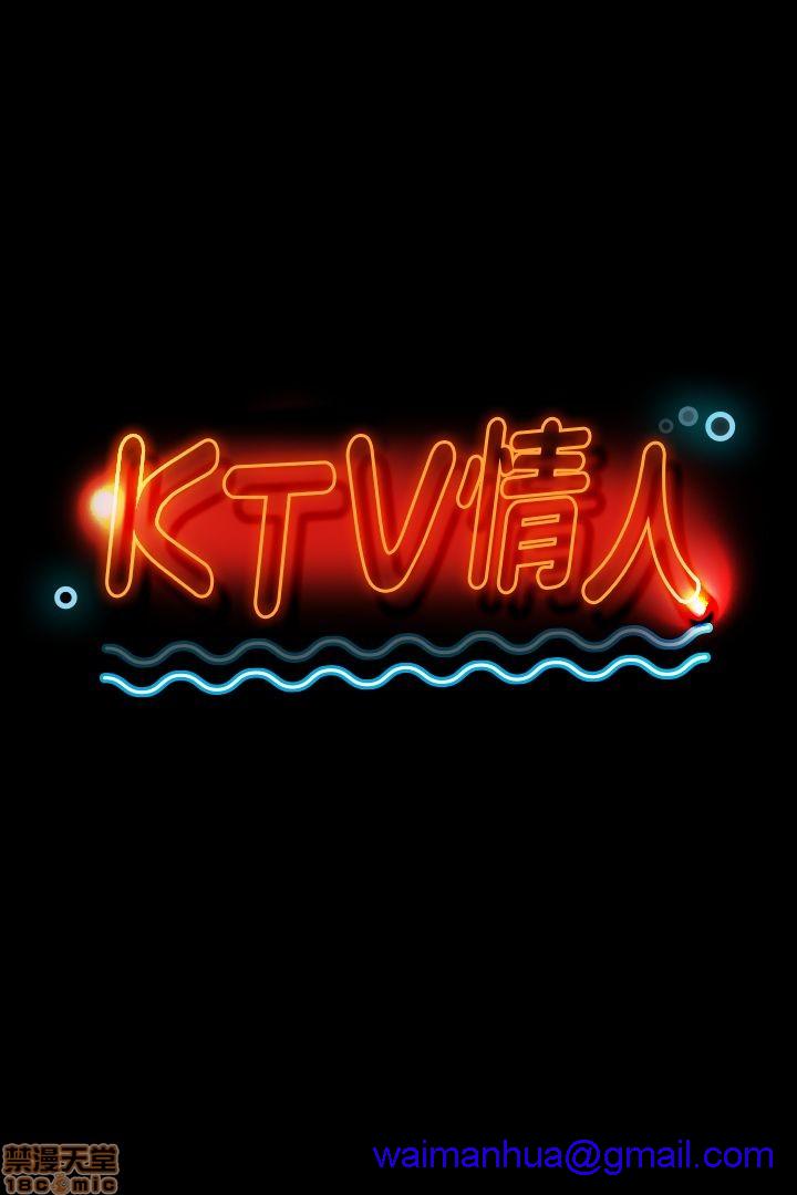 《传播小姐姐／KTV情人》漫画最新章节传播小姐姐／KTV情人-第3话 21-30 免费下拉式在线观看章节第【200】张图片