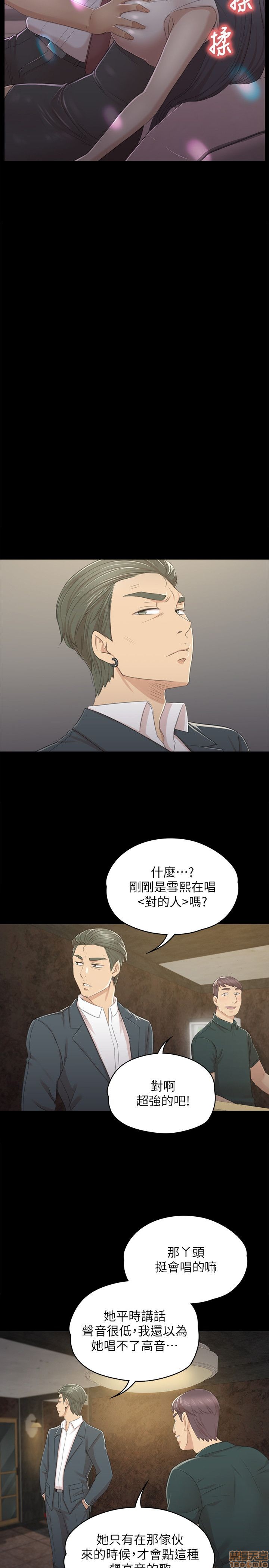 《传播小姐姐／KTV情人》漫画最新章节传播小姐姐／KTV情人-第3话 21-30 免费下拉式在线观看章节第【127】张图片