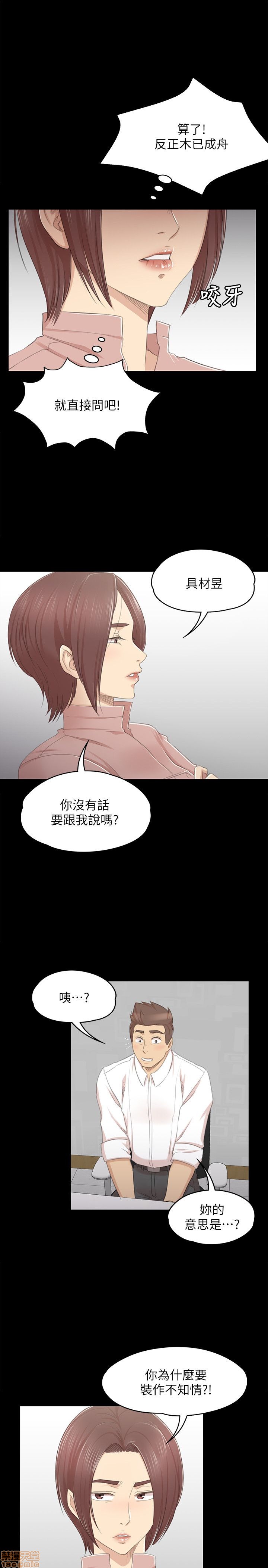 《传播小姐姐／KTV情人》漫画最新章节传播小姐姐／KTV情人-第3话 21-30 免费下拉式在线观看章节第【99】张图片