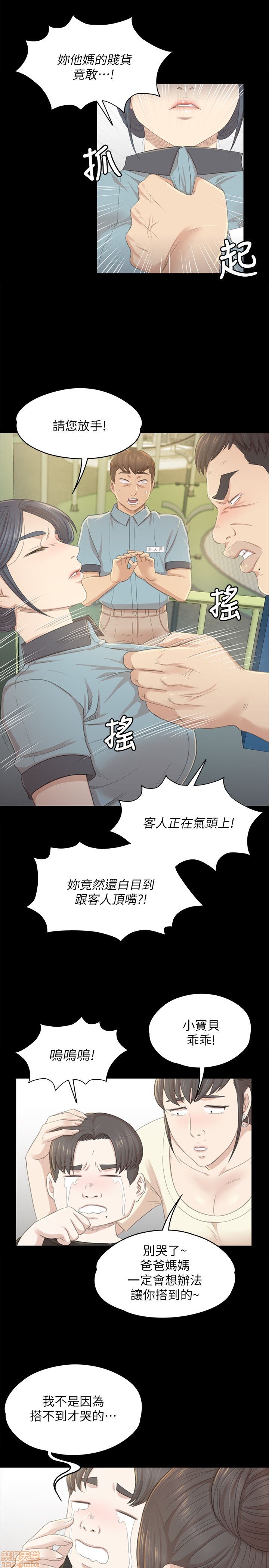 《传播小姐姐／KTV情人》漫画最新章节传播小姐姐／KTV情人-第3话 21-30 免费下拉式在线观看章节第【38】张图片