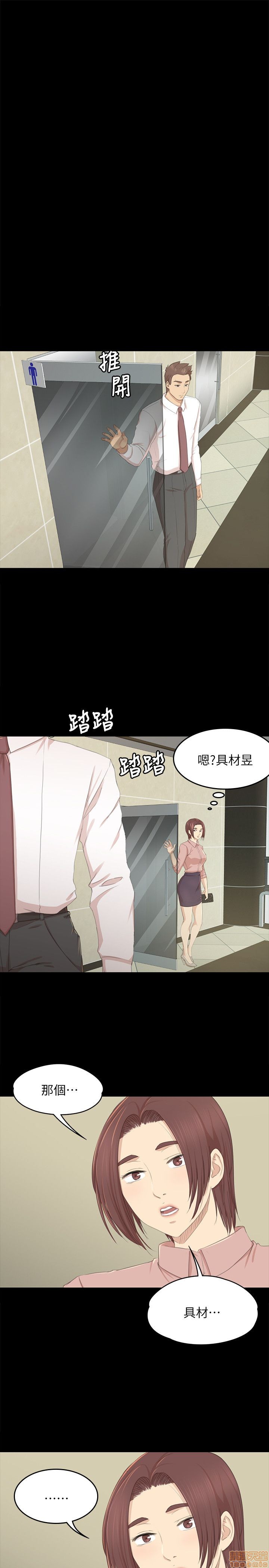 《传播小姐姐／KTV情人》漫画最新章节传播小姐姐／KTV情人-第3话 21-30 免费下拉式在线观看章节第【16】张图片