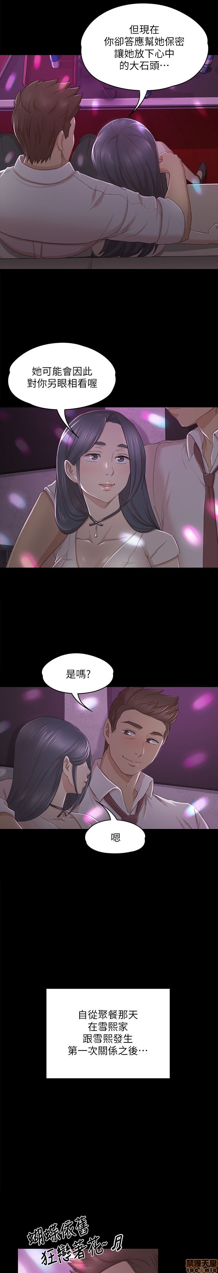 《传播小姐姐／KTV情人》漫画最新章节传播小姐姐／KTV情人-第3话 21-30 免费下拉式在线观看章节第【106】张图片