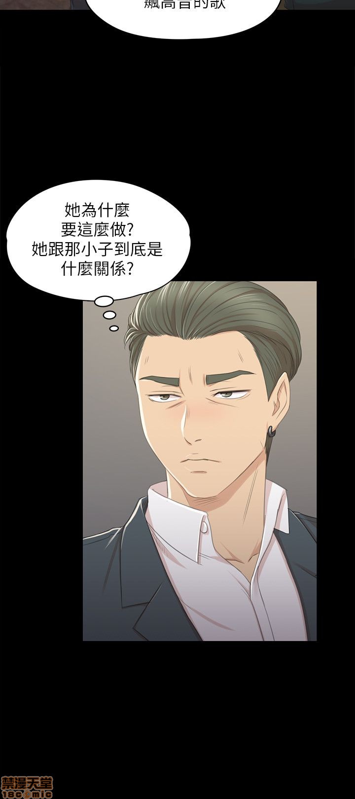 《传播小姐姐／KTV情人》漫画最新章节传播小姐姐／KTV情人-第3话 21-30 免费下拉式在线观看章节第【128】张图片