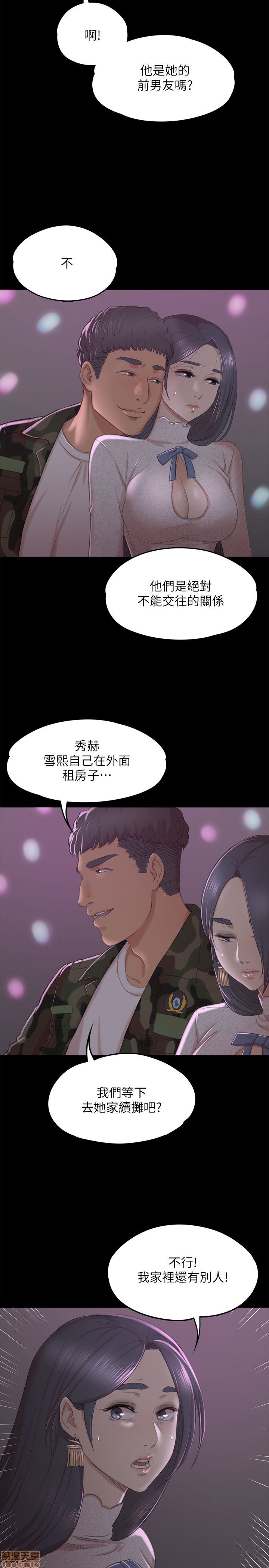 《传播小姐姐／KTV情人》漫画最新章节传播小姐姐／KTV情人-第3话 21-30 免费下拉式在线观看章节第【273】张图片