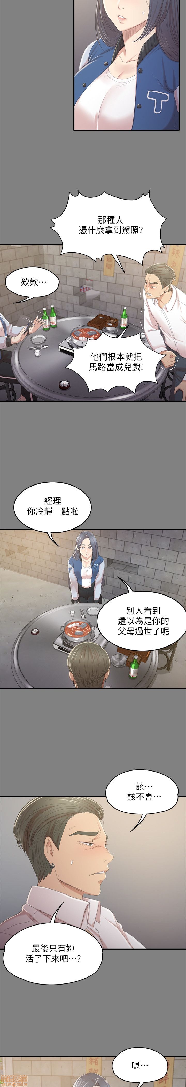 《传播小姐姐／KTV情人》漫画最新章节传播小姐姐／KTV情人-第3话 21-30 免费下拉式在线观看章节第【181】张图片