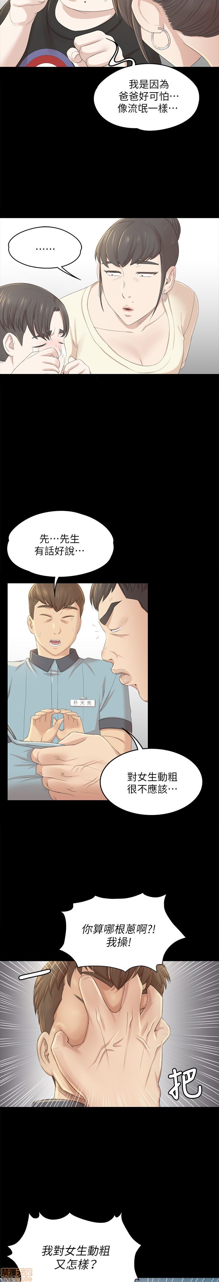 《传播小姐姐／KTV情人》漫画最新章节传播小姐姐／KTV情人-第3话 21-30 免费下拉式在线观看章节第【39】张图片