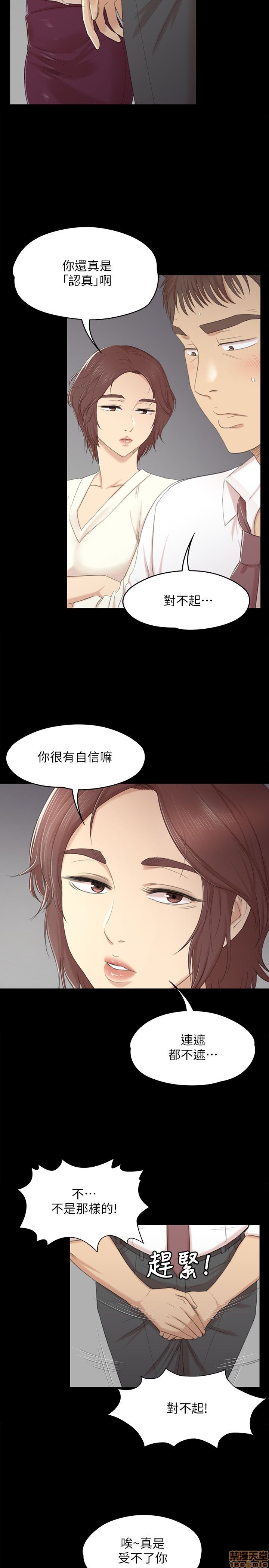 《传播小姐姐／KTV情人》漫画最新章节传播小姐姐／KTV情人-第4话 31-40 免费下拉式在线观看章节第【132】张图片