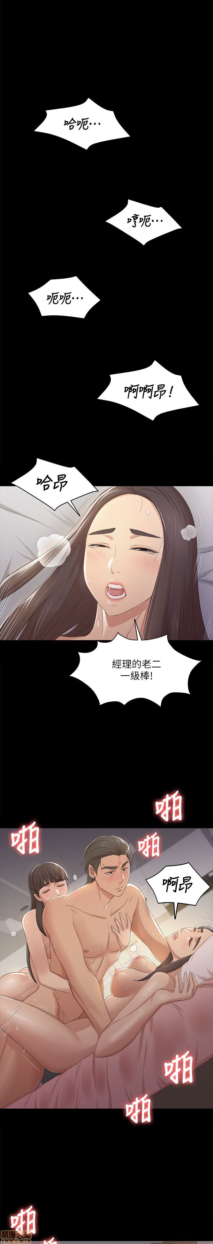 《传播小姐姐／KTV情人》漫画最新章节传播小姐姐／KTV情人-第4话 31-40 免费下拉式在线观看章节第【149】张图片