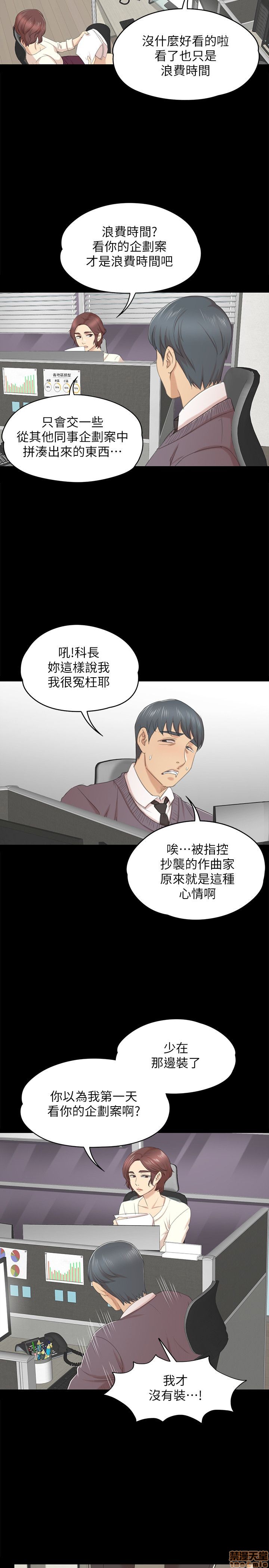 《传播小姐姐／KTV情人》漫画最新章节传播小姐姐／KTV情人-第4话 31-40 免费下拉式在线观看章节第【42】张图片