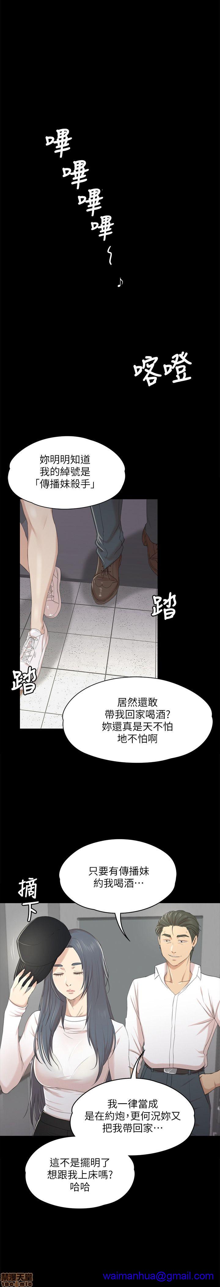 《传播小姐姐／KTV情人》漫画最新章节传播小姐姐／KTV情人-第4话 31-40 免费下拉式在线观看章节第【121】张图片