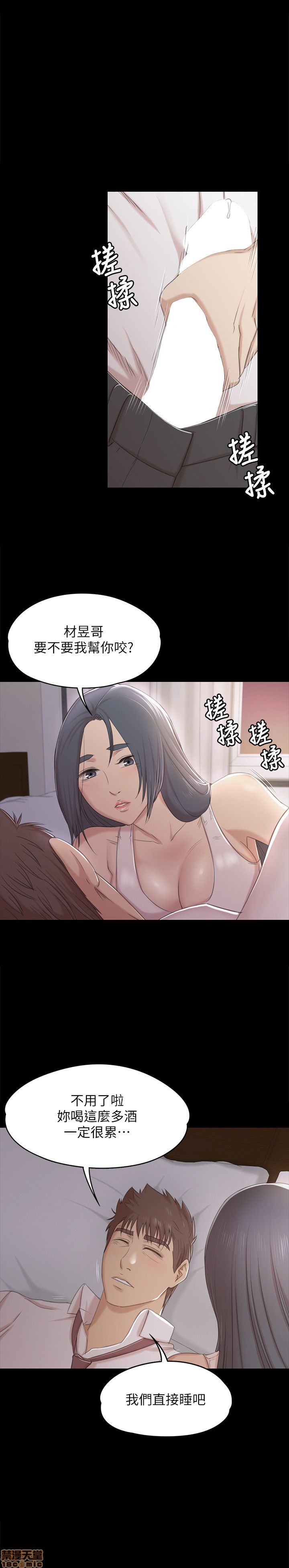 《传播小姐姐／KTV情人》漫画最新章节传播小姐姐／KTV情人-第4话 31-40 免费下拉式在线观看章节第【204】张图片