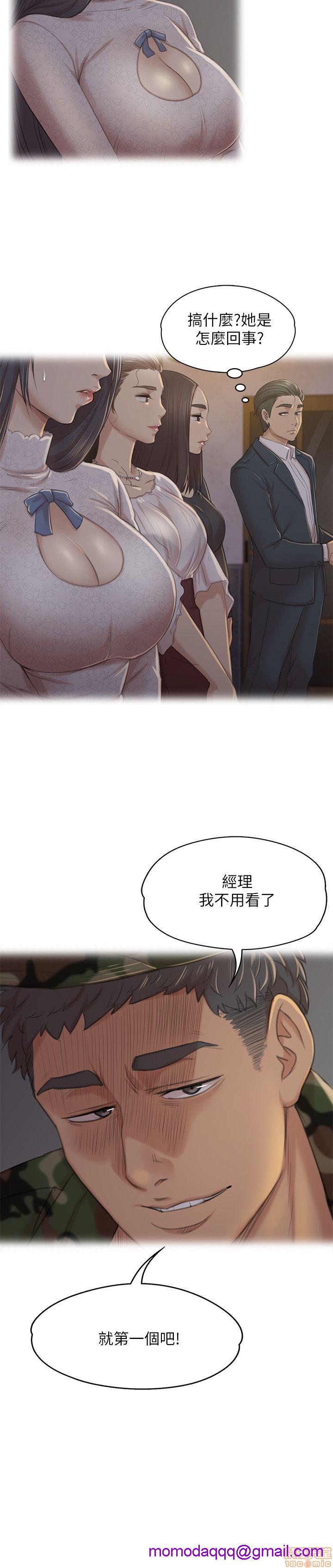 《传播小姐姐／KTV情人》漫画最新章节传播小姐姐／KTV情人-第4话 31-40 免费下拉式在线观看章节第【86】张图片