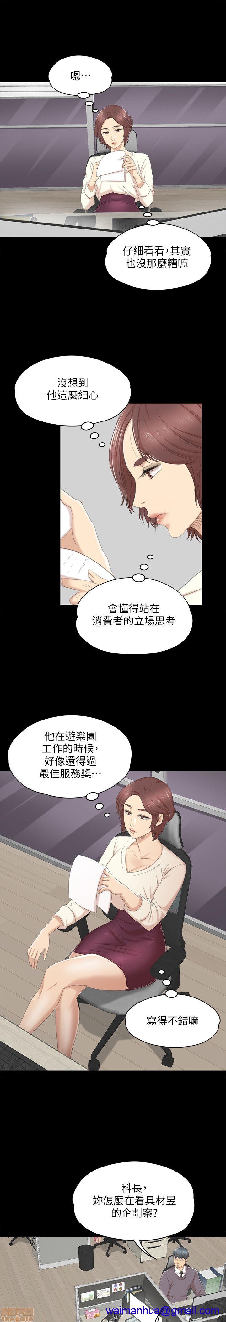 《传播小姐姐／KTV情人》漫画最新章节传播小姐姐／KTV情人-第4话 31-40 免费下拉式在线观看章节第【41】张图片