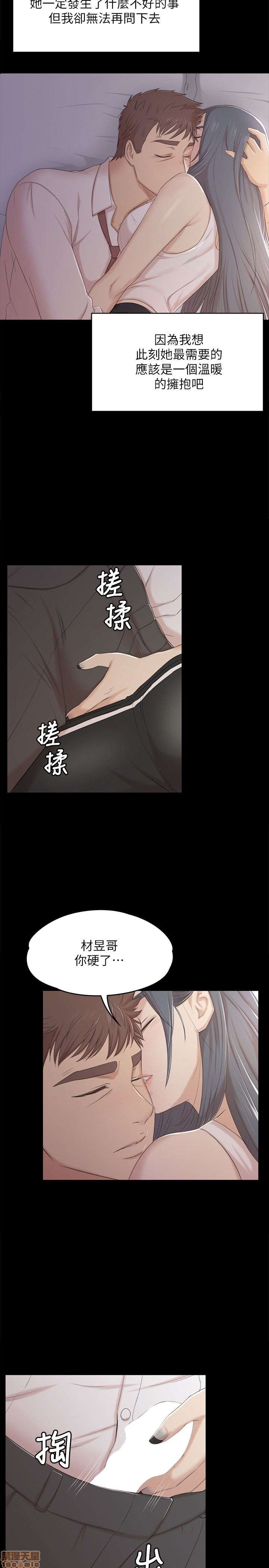 《传播小姐姐／KTV情人》漫画最新章节传播小姐姐／KTV情人-第4话 31-40 免费下拉式在线观看章节第【202】张图片