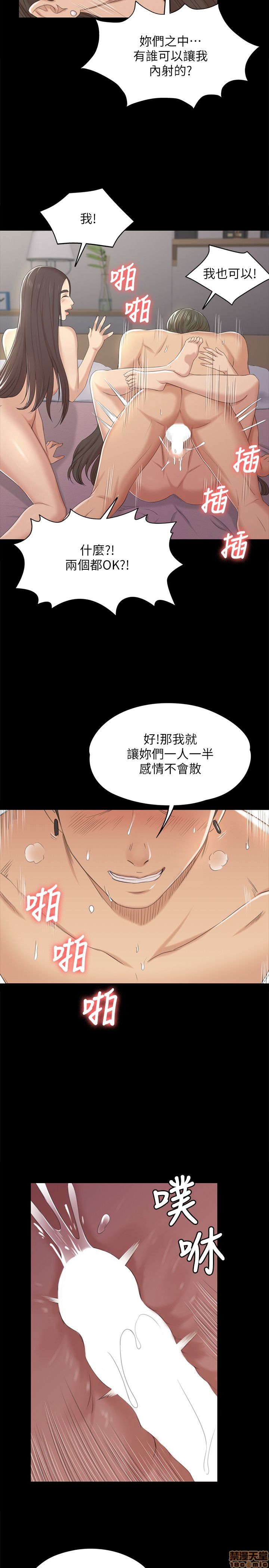 《传播小姐姐／KTV情人》漫画最新章节传播小姐姐／KTV情人-第4话 31-40 免费下拉式在线观看章节第【173】张图片