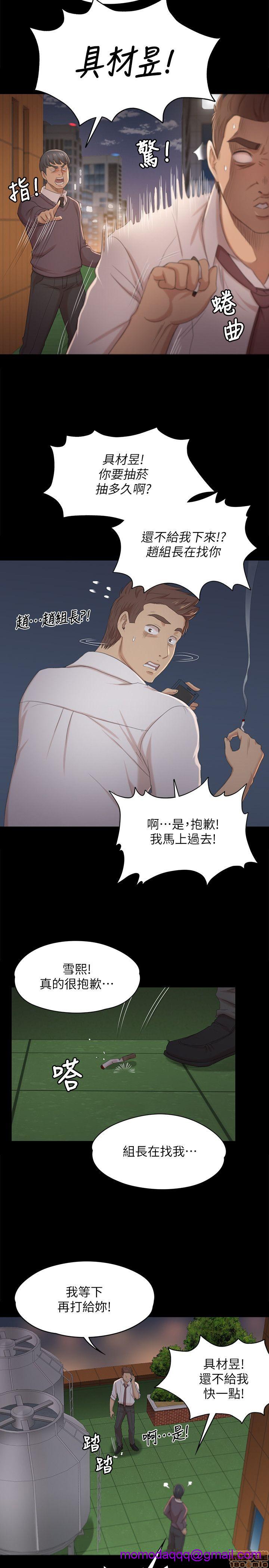 《传播小姐姐／KTV情人》漫画最新章节传播小姐姐／KTV情人-第4话 31-40 免费下拉式在线观看章节第【6】张图片