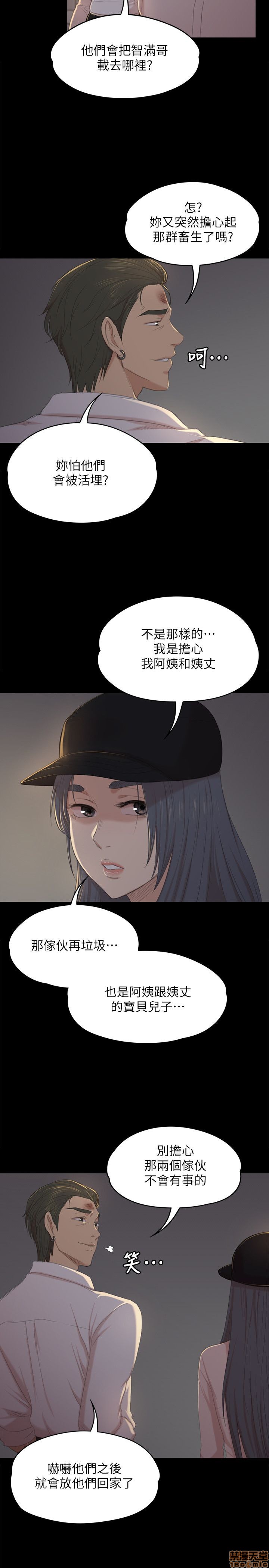 《传播小姐姐／KTV情人》漫画最新章节传播小姐姐／KTV情人-第4话 31-40 免费下拉式在线观看章节第【114】张图片