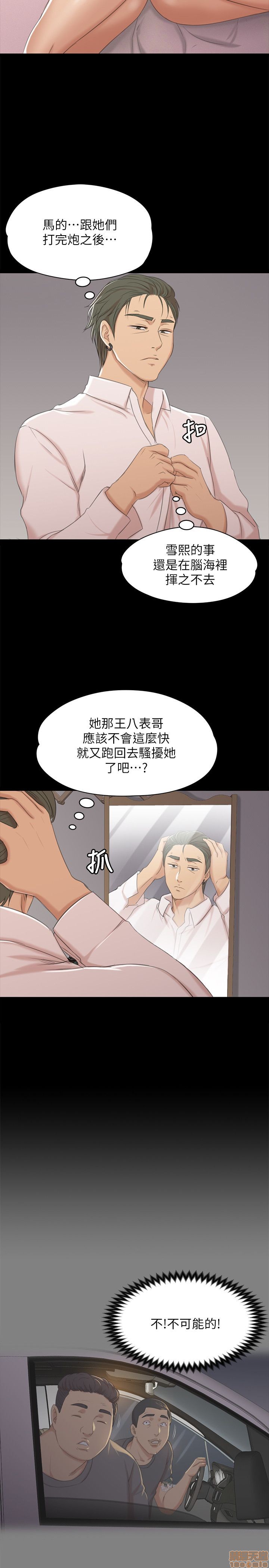 《传播小姐姐／KTV情人》漫画最新章节传播小姐姐／KTV情人-第4话 31-40 免费下拉式在线观看章节第【208】张图片