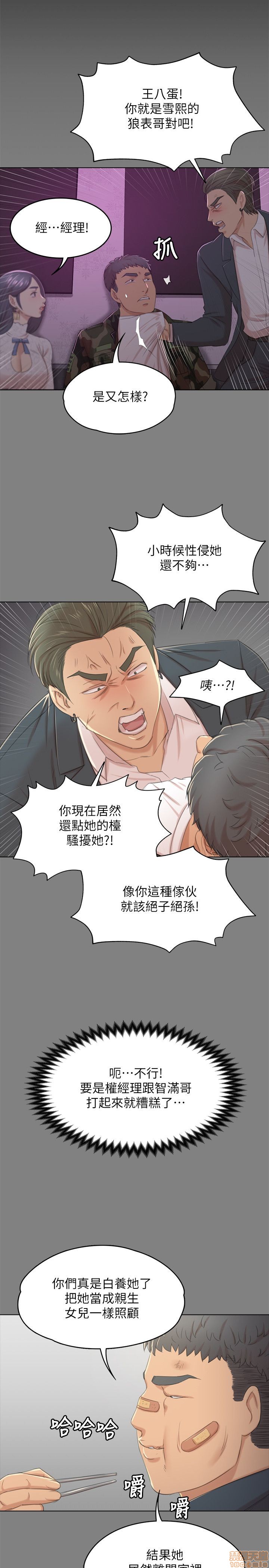 《传播小姐姐／KTV情人》漫画最新章节传播小姐姐／KTV情人-第4话 31-40 免费下拉式在线观看章节第【13】张图片