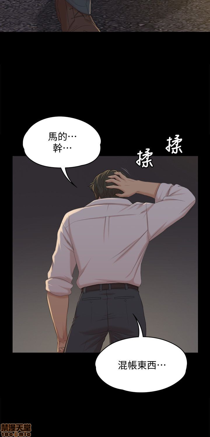 《传播小姐姐／KTV情人》漫画最新章节传播小姐姐／KTV情人-第4话 31-40 免费下拉式在线观看章节第【98】张图片