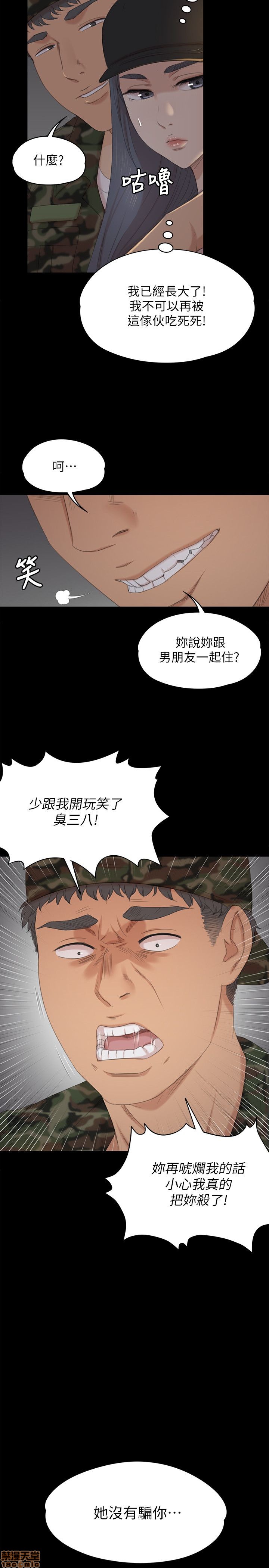 《传播小姐姐／KTV情人》漫画最新章节传播小姐姐／KTV情人-第4话 31-40 免费下拉式在线观看章节第【54】张图片