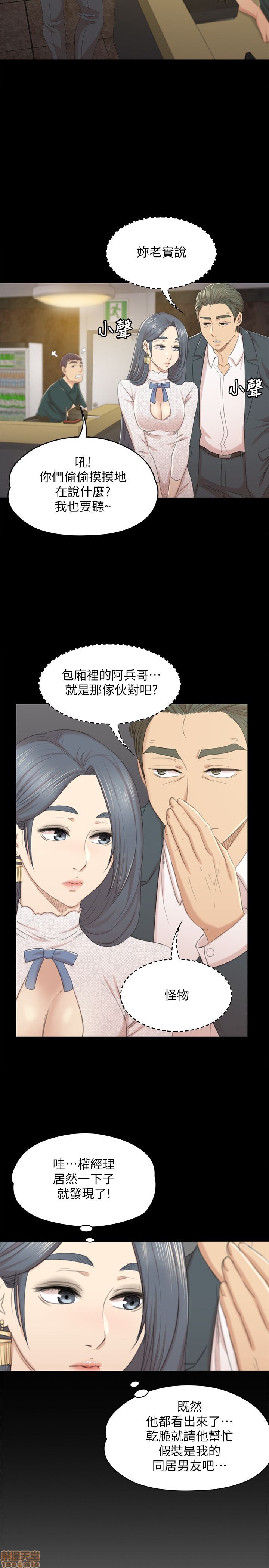 《传播小姐姐／KTV情人》漫画最新章节传播小姐姐／KTV情人-第4话 31-40 免费下拉式在线观看章节第【12】张图片