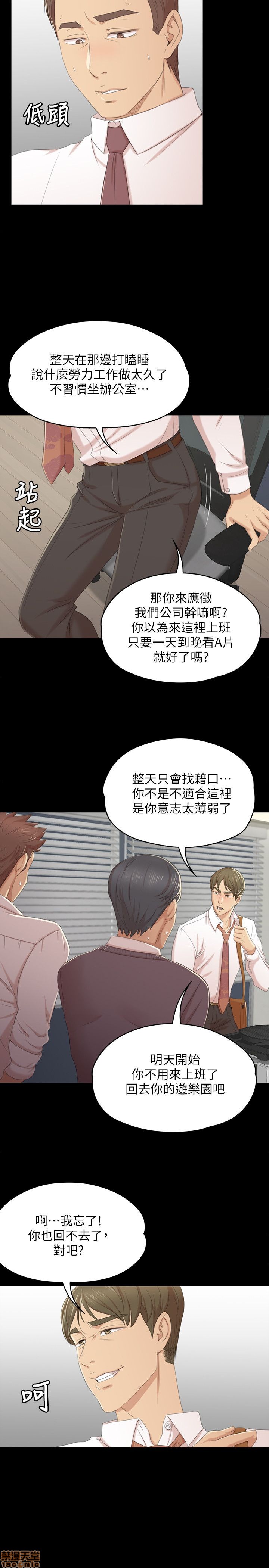 《传播小姐姐／KTV情人》漫画最新章节传播小姐姐／KTV情人-第4话 31-40 免费下拉式在线观看章节第【20】张图片