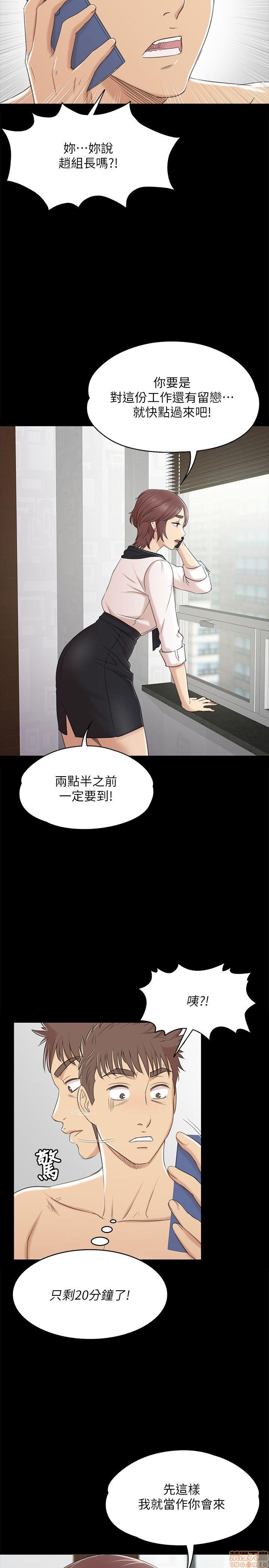 《传播小姐姐／KTV情人》漫画最新章节传播小姐姐／KTV情人-第4话 31-40 免费下拉式在线观看章节第【284】张图片