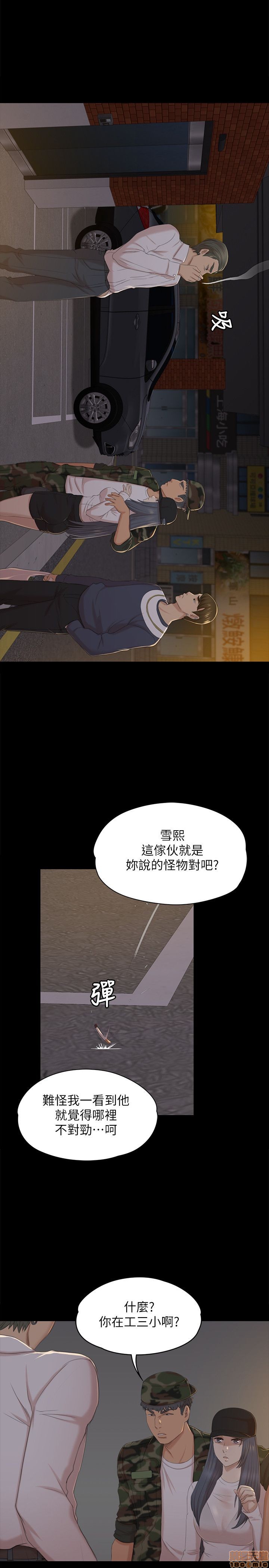 《传播小姐姐／KTV情人》漫画最新章节传播小姐姐／KTV情人-第4话 31-40 免费下拉式在线观看章节第【60】张图片