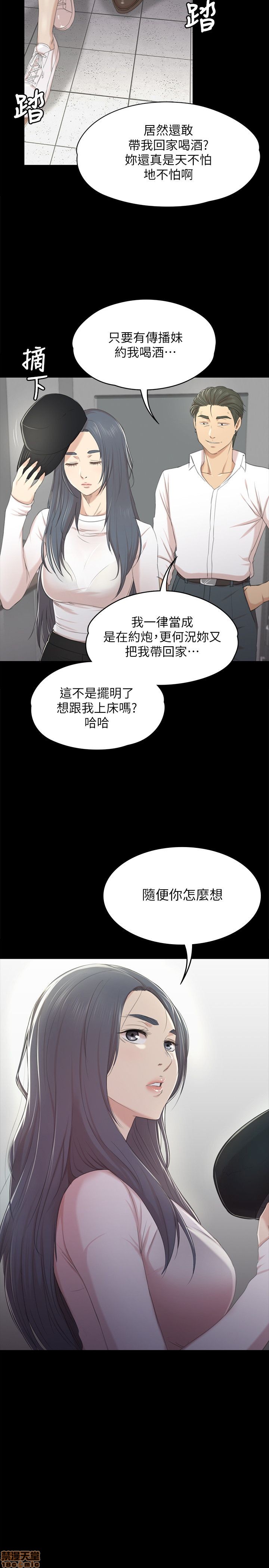 《传播小姐姐／KTV情人》漫画最新章节传播小姐姐／KTV情人-第4话 31-40 免费下拉式在线观看章节第【119】张图片