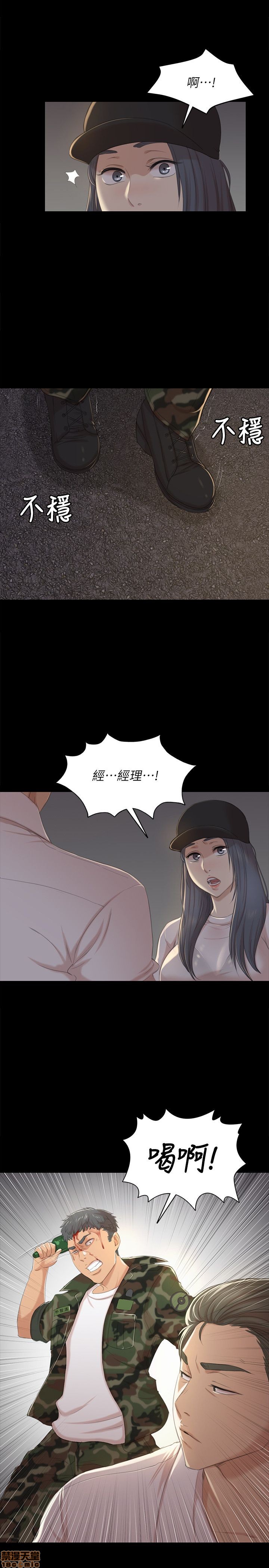 《传播小姐姐／KTV情人》漫画最新章节传播小姐姐／KTV情人-第4话 31-40 免费下拉式在线观看章节第【89】张图片