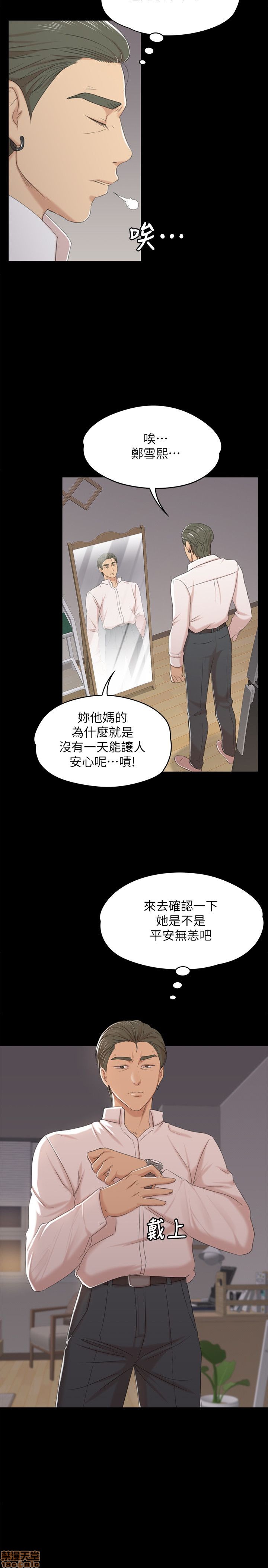 《传播小姐姐／KTV情人》漫画最新章节传播小姐姐／KTV情人-第4话 31-40 免费下拉式在线观看章节第【214】张图片